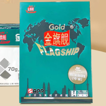 金旗舰 Gold FLAGSHIP 复印纸 B4 70g 500张/包 5包/箱