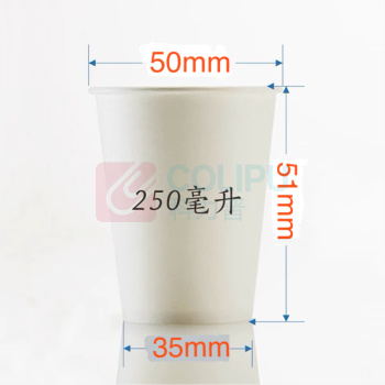 航晨 纸杯子 51*35*50mm 80g