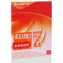 广博 GuangBo 彩色复印纸A4 F8069R 80g 粉红色 100张/包