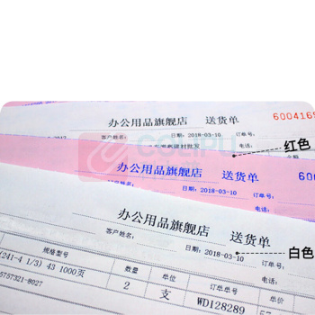 速易打 电脑打印纸 241-1000-4-2 四联二等分 撕边 (彩色) 1000张/盒