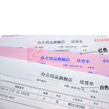 速易打 电脑打印纸 241-1000-5-2 五联二等分 撕边 (彩色) 1000张/盒