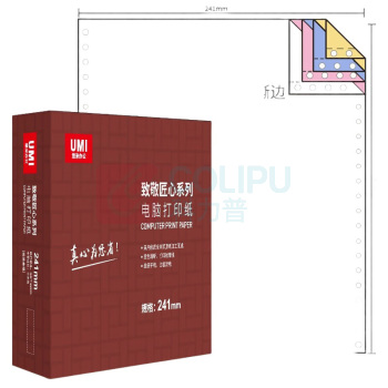 安兴 匠心 电脑打印纸 241-4 四联整张 不撕边 (彩色) 1000张/箱