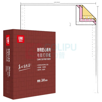 安兴 匠心 电脑打印纸 241-3S 三联整张 撕边 (彩色) 1000张/箱