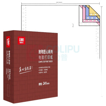 安兴 匠心 电脑打印纸 241-4 四联整张 撕边 (彩色) 1000张/箱