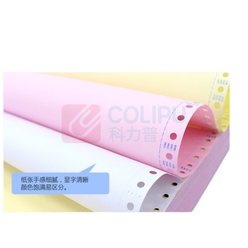 安兴 匠心 电脑打印纸 241-2-1/2 二联二等分 不撕边 (彩色) 1000张/箱