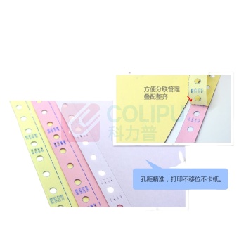 安兴 匠心 电脑打印纸 241-2-1/2 二联二等分 不撕边 (彩色) 1000张/箱