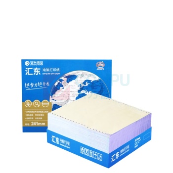 安兴 汇东 电脑打印纸 241-3-1/1S 三联整张 撕边 (彩色) 500张/盒