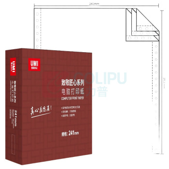 安兴 匠心 电脑打印纸 241-3 三联整张 撕边 (白色) 1000张/箱