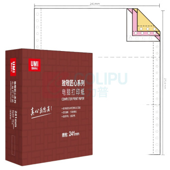 安兴 匠心 电脑打印纸 241-3-1/3 三联三等分 撕边 (彩色) 1000张/箱
