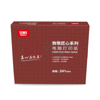安兴 匠心 电脑打印纸 241-1-1/2 一联二等分 不撕边 (白色) 1000张/箱