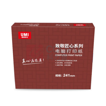安兴 匠心 电脑打印纸 241-2-1/2 二联二等分 不撕边 (白色) 1000张/箱
