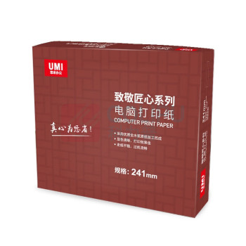 安兴 匠心 电脑打印纸 241-2-1/2 二联二等分 不撕边 (白色) 1000张/箱