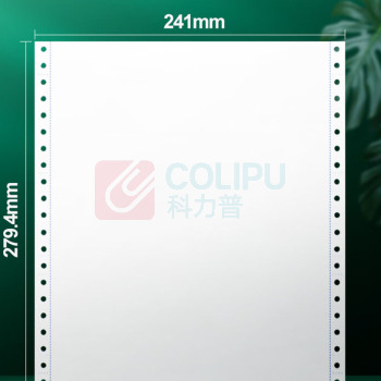海之欧 打印纸 241-1 一联一等分 全白75克(不撕边) (全白)