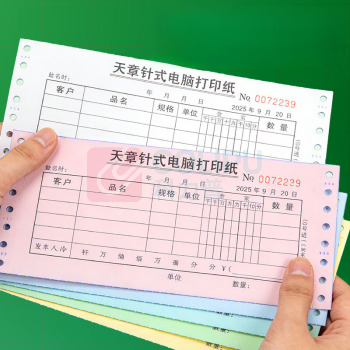 天章 乐活天章电脑打印纸 241-5-1/3S 五联三等分撕边 (彩色) 1000页/箱