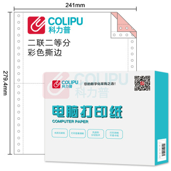 科力普 COLIPU 电脑打印纸 241-2 80列 50g 二等分2联带压线 (彩色) 1000页/箱