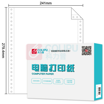 科力普 COLIPU 电脑打印纸 241-4 80列 无等分 4联 带压线 (白色) 1000页/箱