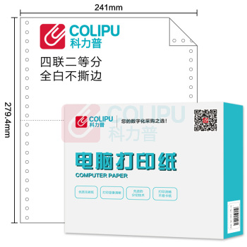 科力普 COLIPU 电脑打印纸 241-4 80列 二等分 4联 无压线 (白色) 1000页/箱