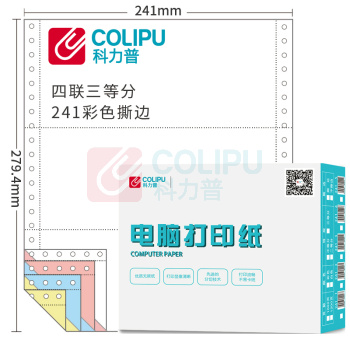 科力普 COLIPU 电脑打印纸 241-4 80列 三等分 4联 带压线 (彩色) 1000页/箱