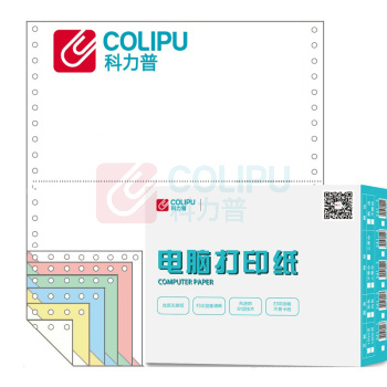 科力普 COLIPU 电脑打印纸 241-6 80列 二等分 6联 无压线 (彩色) 1000页/箱 (10箱起订,定制商品非质量问题不退换,交期7-10个工作日)