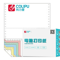 科力普 COLIPU 电脑打印纸 241-6 80列 二等分 6联 无压线 (彩色) 1000页/箱 (10箱起订,定制商品非质量问题不退换,交期7-10个工作日)