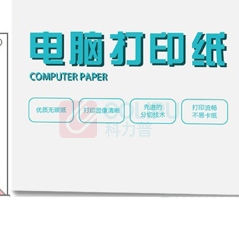 科力普 COLIPU 电脑打印纸 241-6 80列 二等分 6联 无压线 (彩色) 1000页/箱 (10箱起订,定制商品非质量问题不退换,交期7-10个工作日)