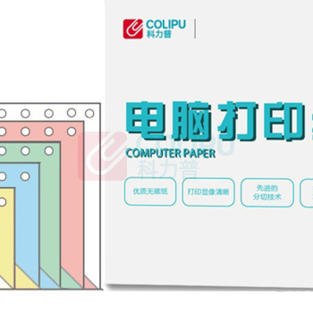 科力普 COLIPU 电脑打印纸 241-6 80列 二等分 6联 无压线 (彩色) 1000页/箱 (10箱起订,定制商品非质量问题不退换,交期7-10个工作日)