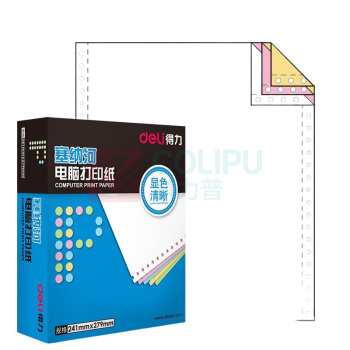 得力 deli 塞纳河 电脑打印纸 N241-3 三联无等分 不撕边 (白色) 1000页/盒