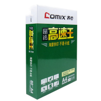 齐心 Comix 晶纯高速王复印纸 C4784-5 500张/包 5包/箱 (白色)