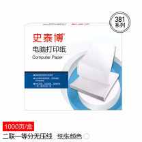 史泰博 电脑打印纸 381二联一等分无压线 (白色) 1000页/箱
