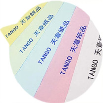天章韵 针式电脑打印机彩色打印纸 可撕边 二联二等分