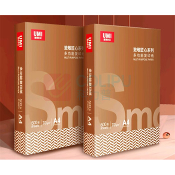 安兴 打印纸 A4-70g 5包/箱
