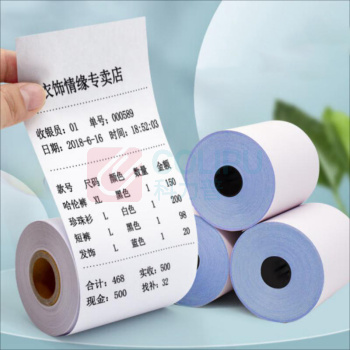 海之欧 无碳压感打印纸 75X60 一联 25卷