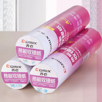 齐心 Comix 热敏收银打印纸 C6411 57x50mm 15米/卷 4卷/组