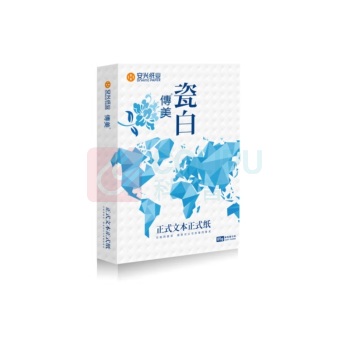 安兴 打印纸 A4 500张/包 85g