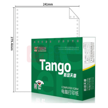 绿天章 一联整张不撕边电脑打印纸 241-1 (白色) 全白针式打印纸 1000页/箱