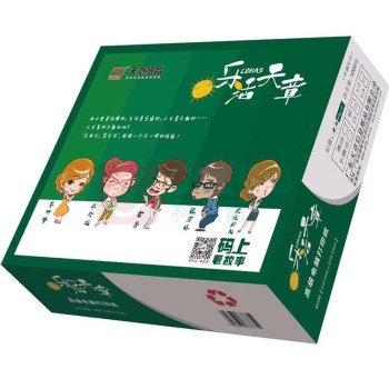 乐活天章 电脑打印纸 241-2 二等分撕边 1000页/箱 