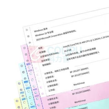 绘威 5#凭证纸 HW05 241*280mm (白粉黄) 针式电脑打印纸 可定制