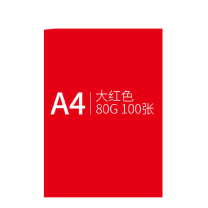 信发 TRNFA 彩色复印纸 A4 80g (红色) 100张/包