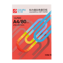 科力普 COLIPU 彩色复印纸 CLP005 A4 80g (深红色) 100张/包 25包/箱