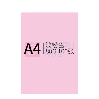 信发 TRNFA 彩色复印纸 A4 80g (粉色) 100张/包