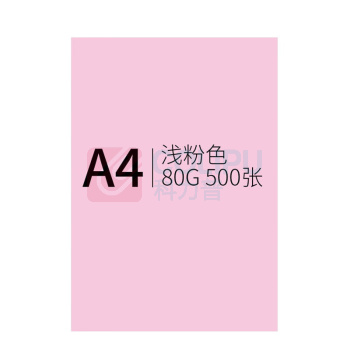 信发 TRNFA 彩色复印纸 A4 80g (粉色) 500张/包
