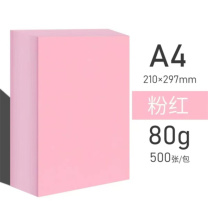 伟盛 80克彩纸 A4 500张/包 5包/箱