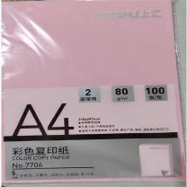 上汇 彩色复印纸 7706 100张/包 