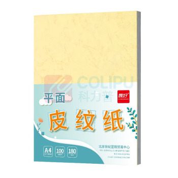 晨好 皮纹纸 1581 A4 180g (浅黄色) 100张/包