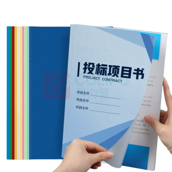 天章韵 双面凹凸皮纹纸 A4封面纸湖蓝色210g100张