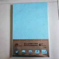 金太阳 皮纹纸 A3++ 200g 100张/包 (蓝色)