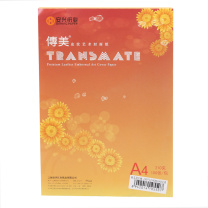 传美 TRANSMATE 皮纹纸/云彩纸 A4 210g (桔黄色) 100张/包