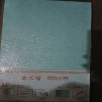 鑫汇博 凤尾纸 湖蓝色 A3 