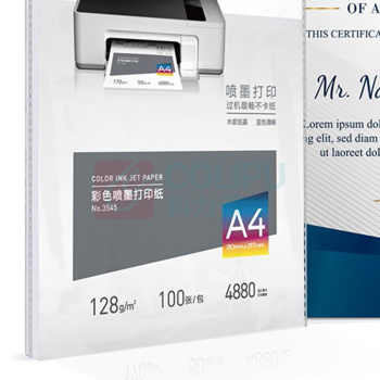 得力 deli 喷墨打印纸 3545 A4 128g 100张/包 20包/箱