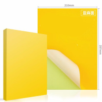 质印 不干胶打印纸 A4彩色亚麻面 210*297mm100张/包 (黄色)